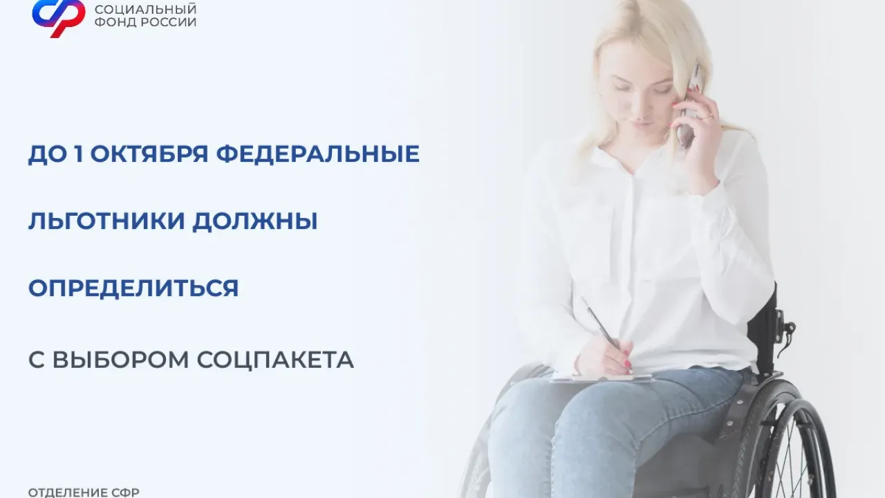 Льготникам в Нижегородской области нужно выбрать форму получения НСУ до 1 октября — Нижний Новгород Сейчас