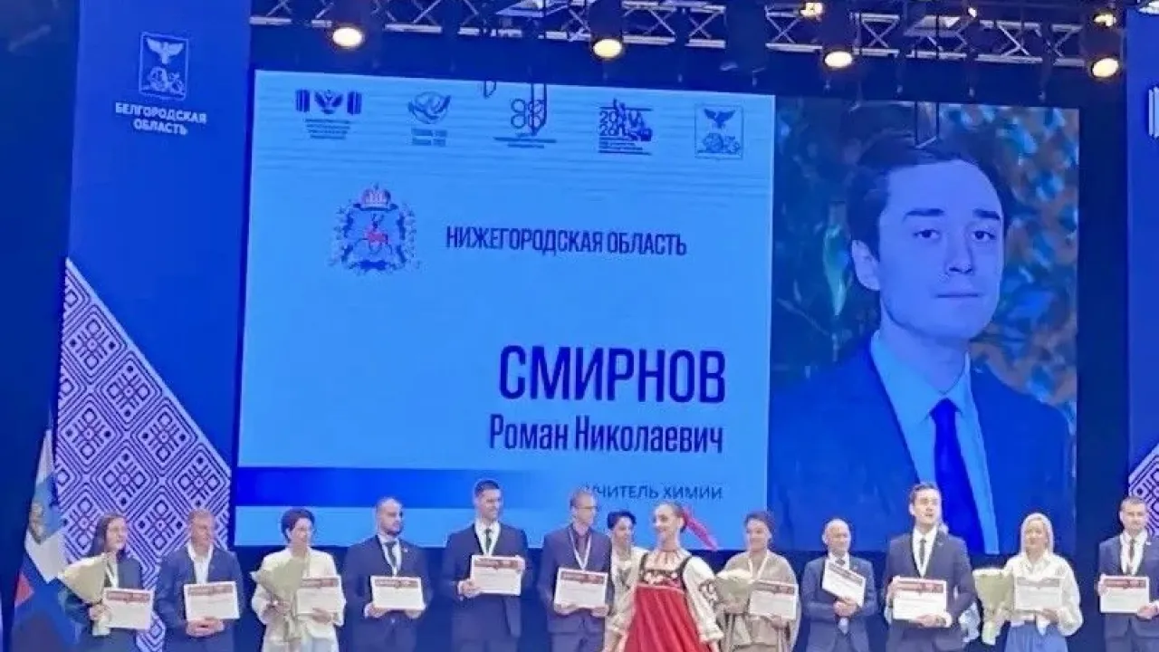 Роман Смирнов из школы №118 представляет регион в финале конкурса «Учитель года – 2026» — Нижний Новгород Сейчас