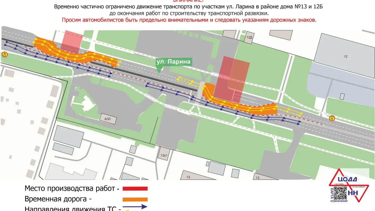 На участках улицы Ларина в Нижнем Новгороде частично ограничили движение — Нижний Новгород Сейчас