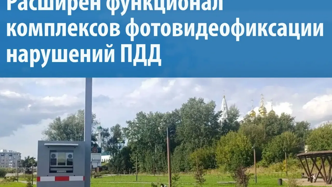 Передвижные комплексы фиксации в Нижегородской области расширили функционал — Нижний Новгород Сейчас