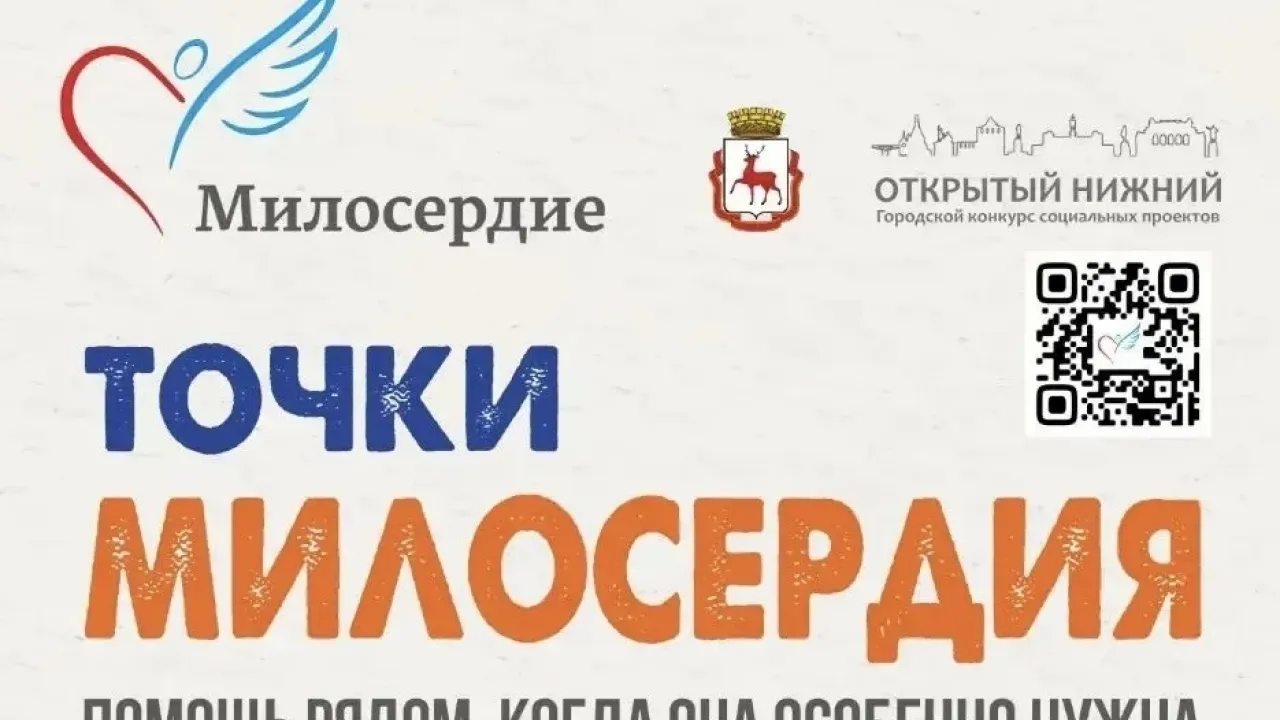 В Кстове открылась «Точка милосердия» с бесплатными комплексными обедами — Нижний Новгород Сейчас