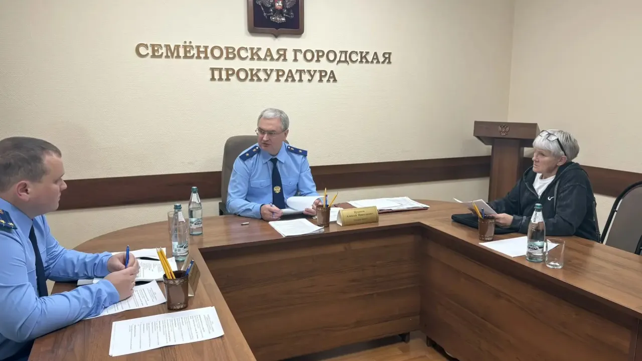 Прокурор Нижегородской области провел выездной прием в Семеновском округе — Нижний Новгород Сейчас