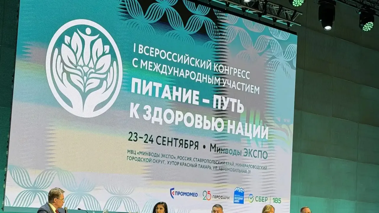 Галина Михайлова представила Нижегородскую область на конгрессе о здоровом питании — Нижний Новгород Сейчас