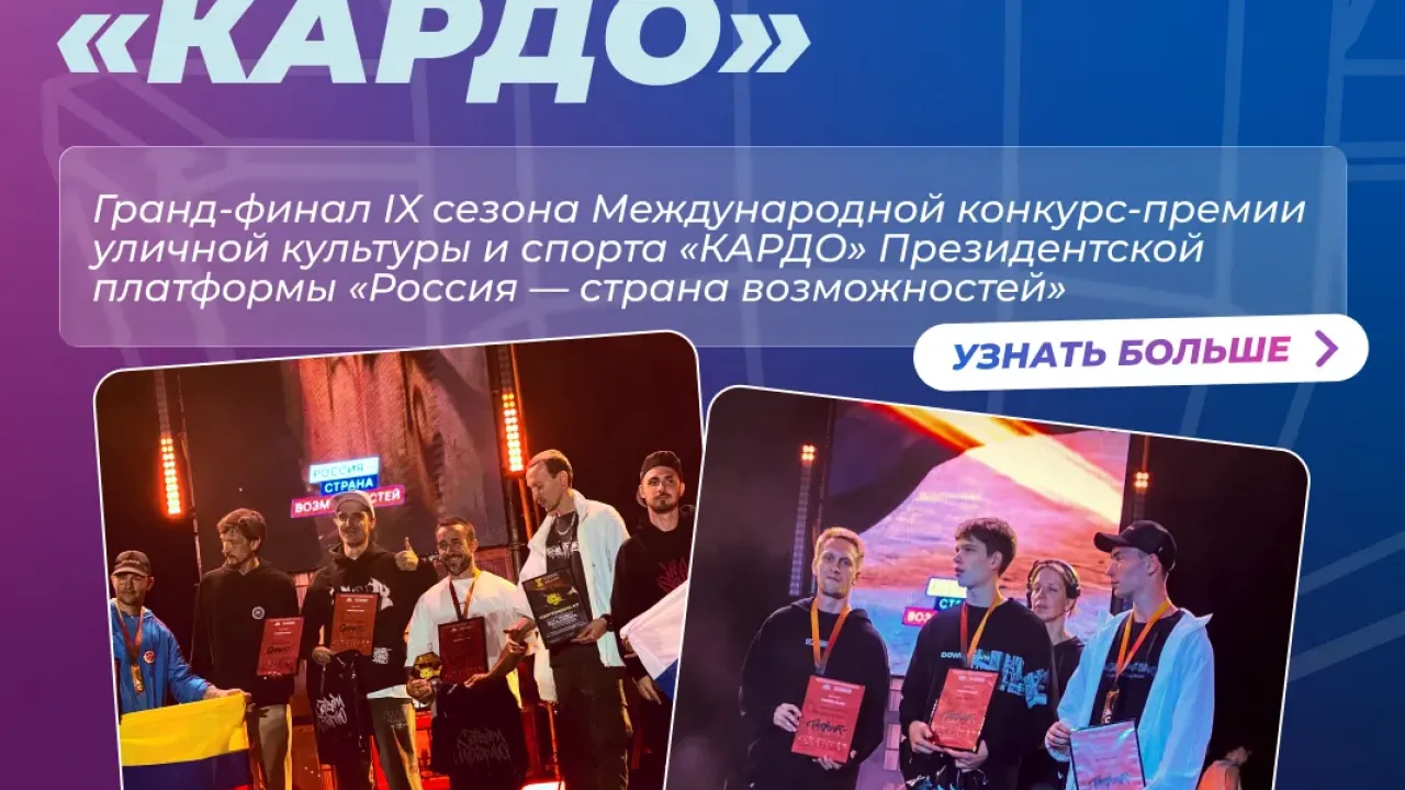 Нижегородские спортсмены вошли в число призёров и финалистов премии «КАРДО» — Нижний Новгород Сейчас