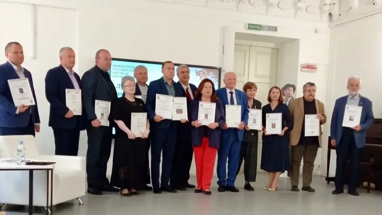 В Ленинке назвали лауреатов конкурса «Лучшая книга по истории и культуре Нижегородского края – 2025» — Нижний Новгород Сейчас