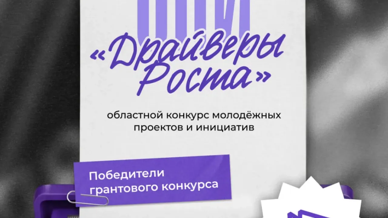 В Нижегородской области подвели итоги конкурса «Драйверы роста» — Нижний Новгород Сейчас