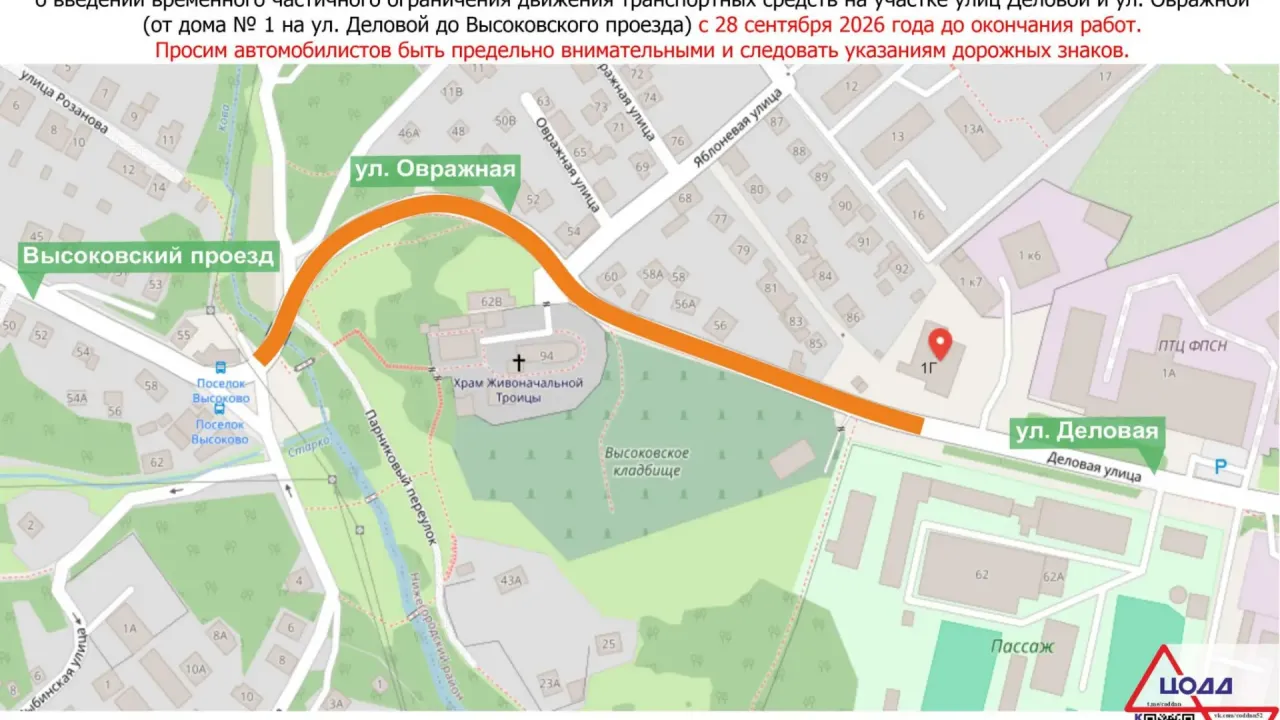На улице Деловой и Овражной временно ограничили движение из-за ремонта дороги — Нижний Новгород Сейчас