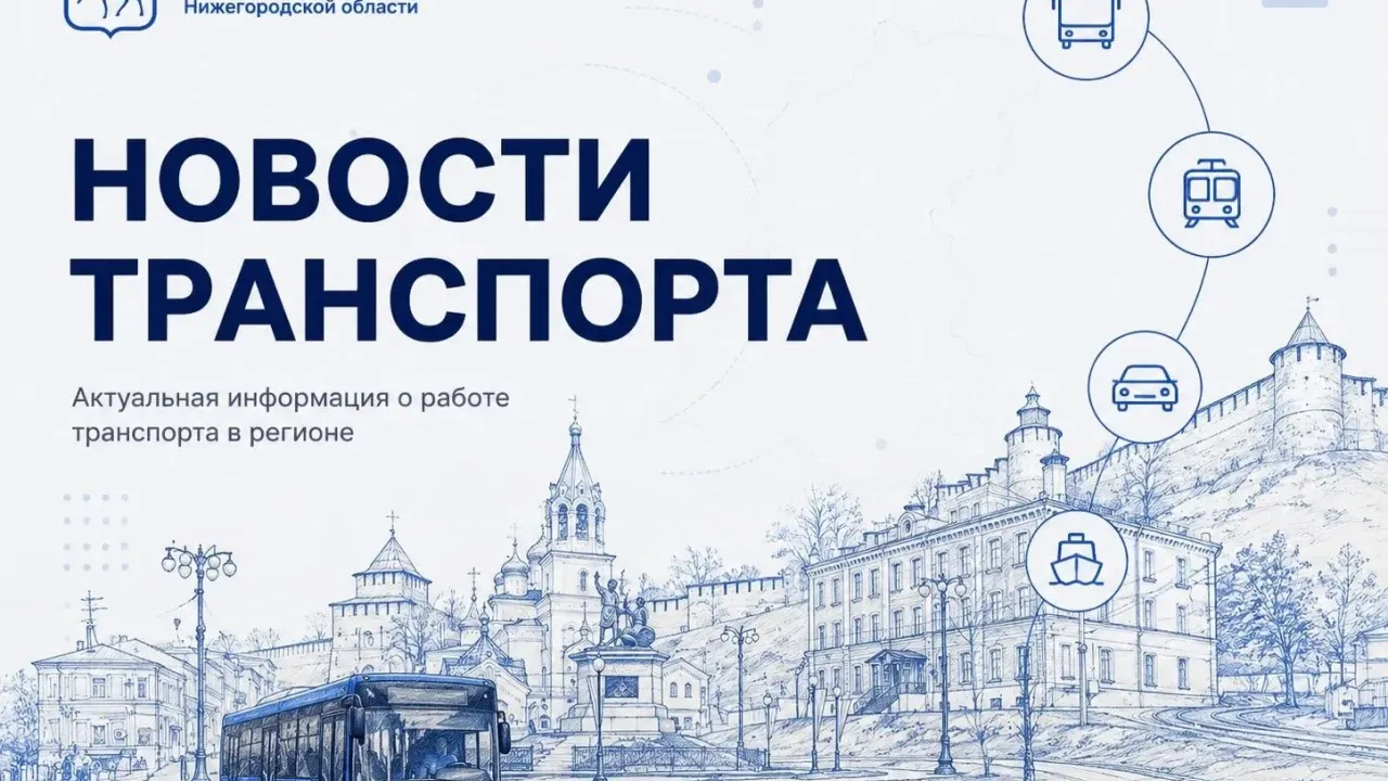 На маршруте № 118 введён дополнительный утренний рейс — Нижний Новгород Сейчас