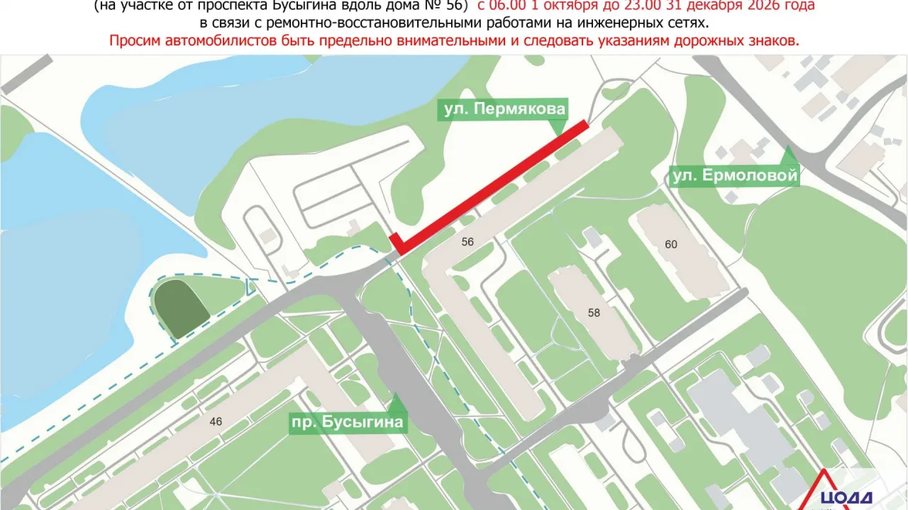 С 1 октября временно ограничат проезд по двум участкам дорог — Нижний Новгород Сейчас