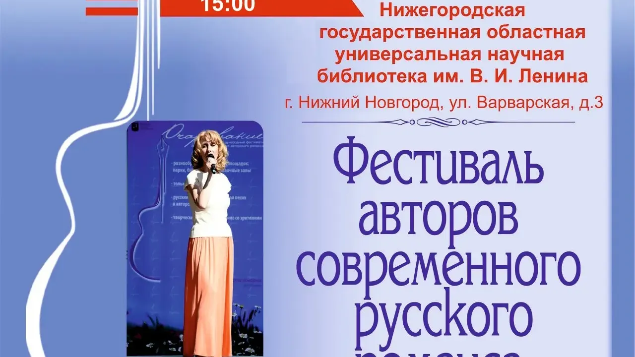 В Ленинке 4 октября пройдет награждение и гала-концерт фестиваля «ОЧАРОВАНИЕ» — Нижний Новгород Сейчас