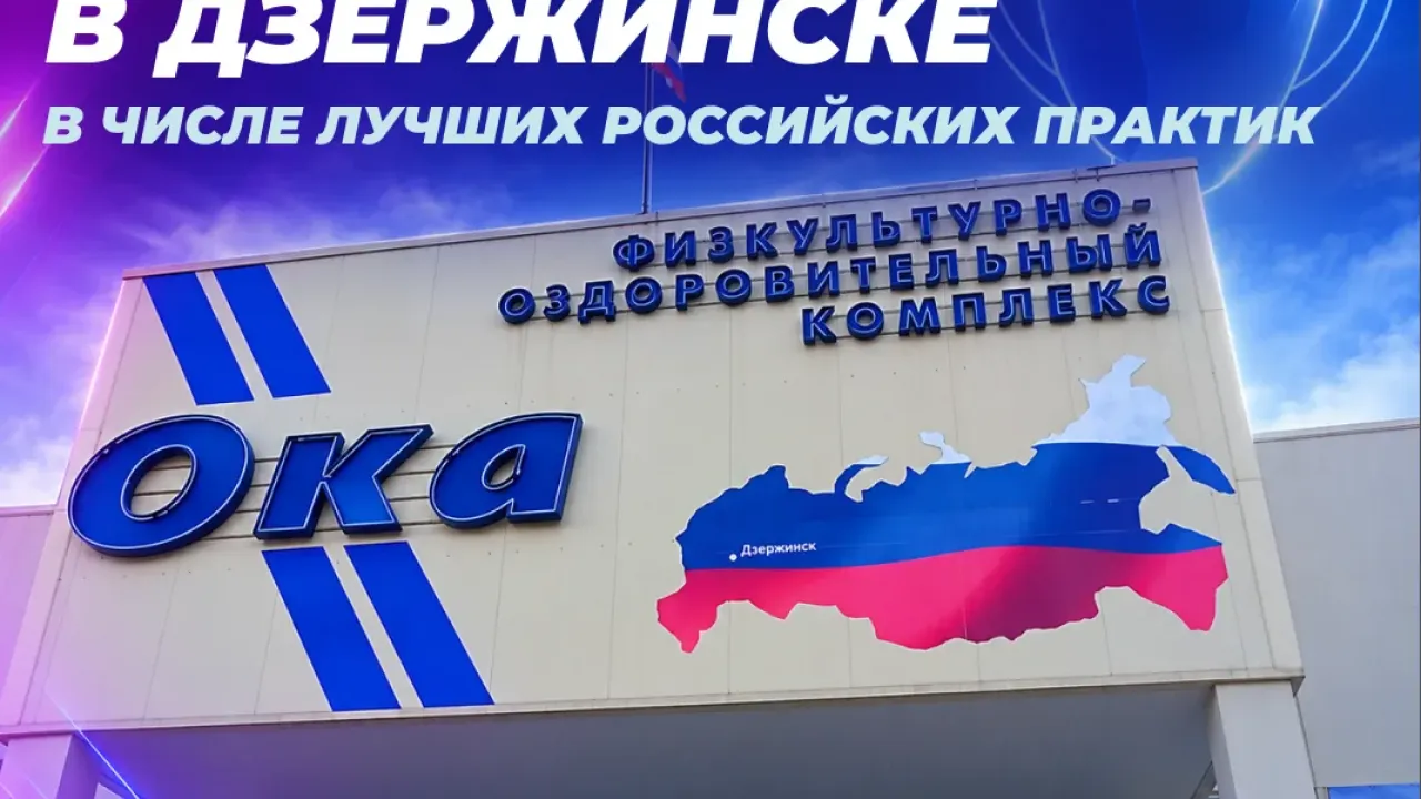 В ФОКе «Ока» в Дзержинске повысили загрузку и вовлекли пенсионеров в спорт — Нижний Новгород Сейчас