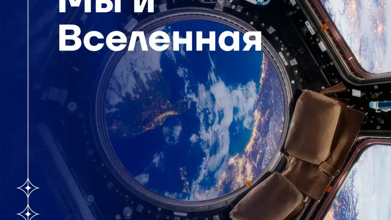 В планетарии пройдет тематический выпуск «Устного журнала» ко Всемирной неделе космоса — Нижний Новгород Сейчас