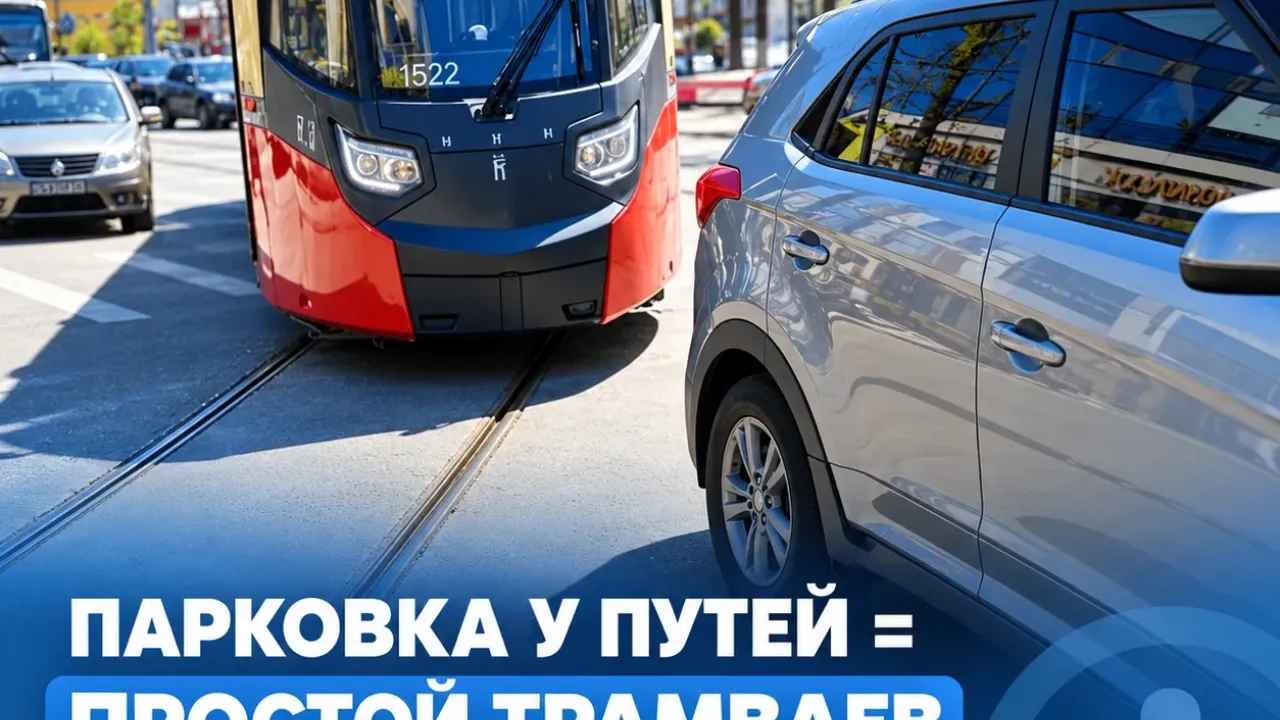 Из-за неправильно припаркованных автомобилей трамваи в Нижнем Новгороде стояли часами — Нижний Новгород Сейчас