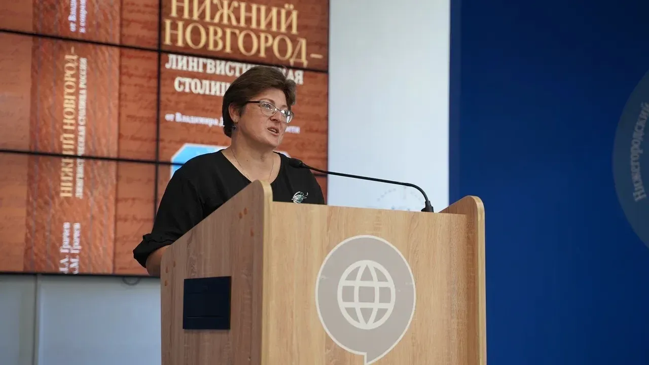 В НГЛУ представили монографию о Нижнем Новгороде как лингвистической столице — Нижний Новгород Сейчас