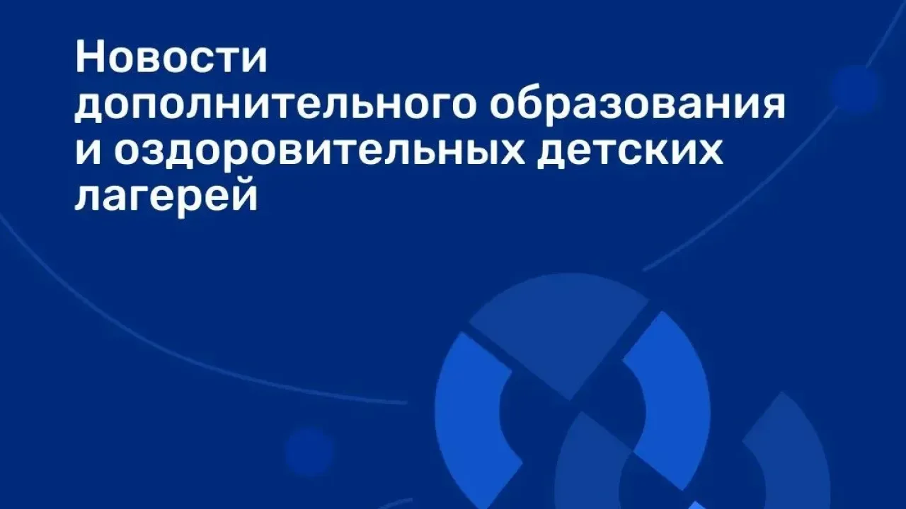 В учреждениях Нижегородской области сообщили о стартах олимпиад, конкурсов и проекта «Билет в будущее» — Нижний Новгород Сейчас