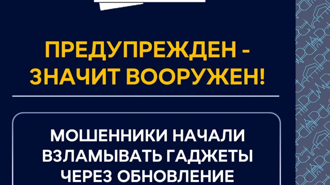 Мошенники рассылают вирусы под видом обновления «Госуслуг» и других приложений — Нижний Новгород Сейчас