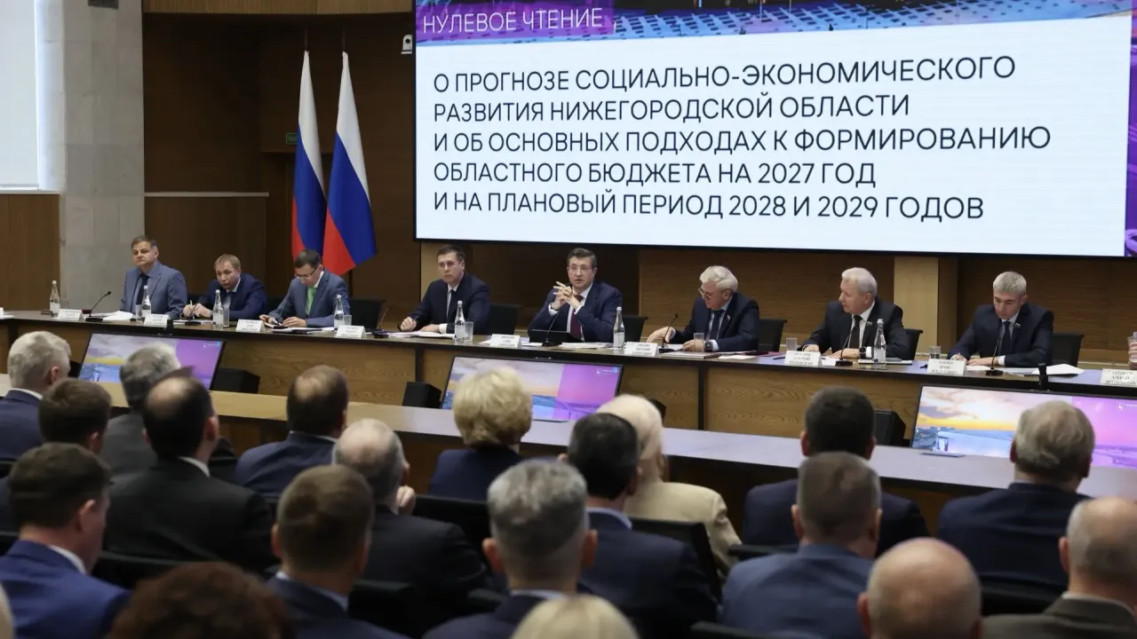 В Нижегородской области представили параметры бюджета на 2027 год — Нижний Новгород Сейчас