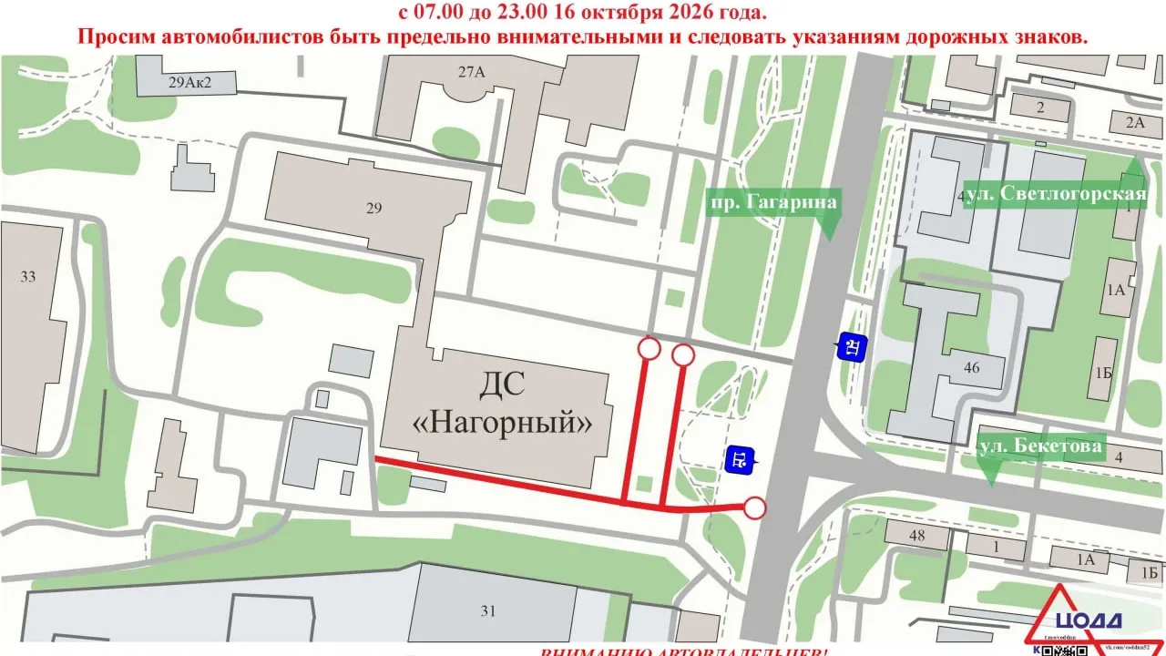 16 октября ограничат движение по местному проезду проспекта Гагарина — Нижний Новгород Сейчас