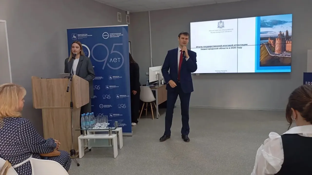 Минобразования региона обсудило итоги ГИА и подготовку к следующему периоду — Нижний Новгород Сейчас
