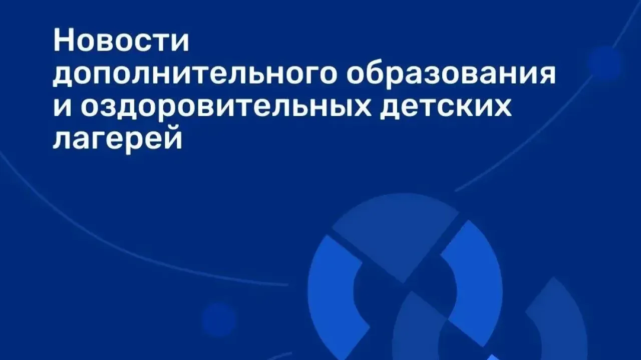 В Нижегородской области рассказали о школьных музеях, форумах и конкурсах для детей — Нижний Новгород Сейчас