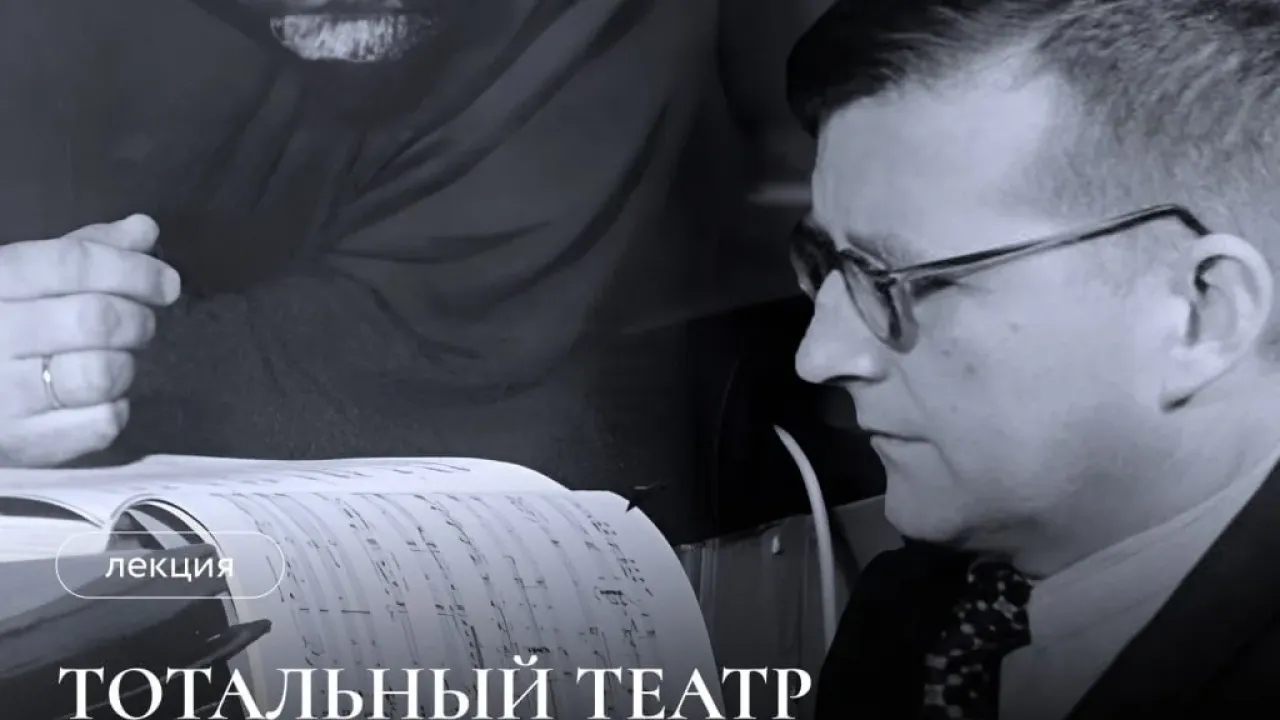 В театре оперы и балета пройдут последние лекции фестиваля «Современная музыка» — Нижний Новгород Сейчас