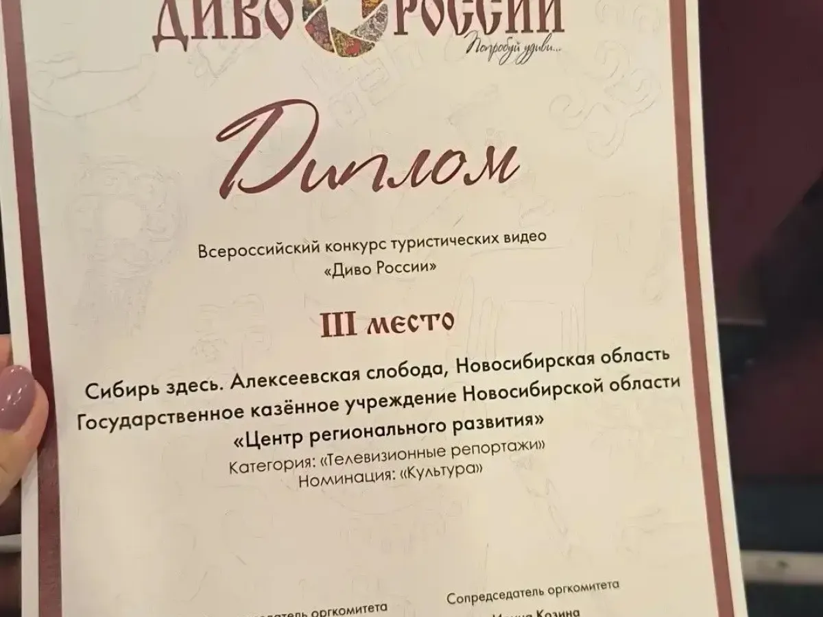 Новосибирская область получила 11 призовых мест на фестивале-конкурсе «Диво России»