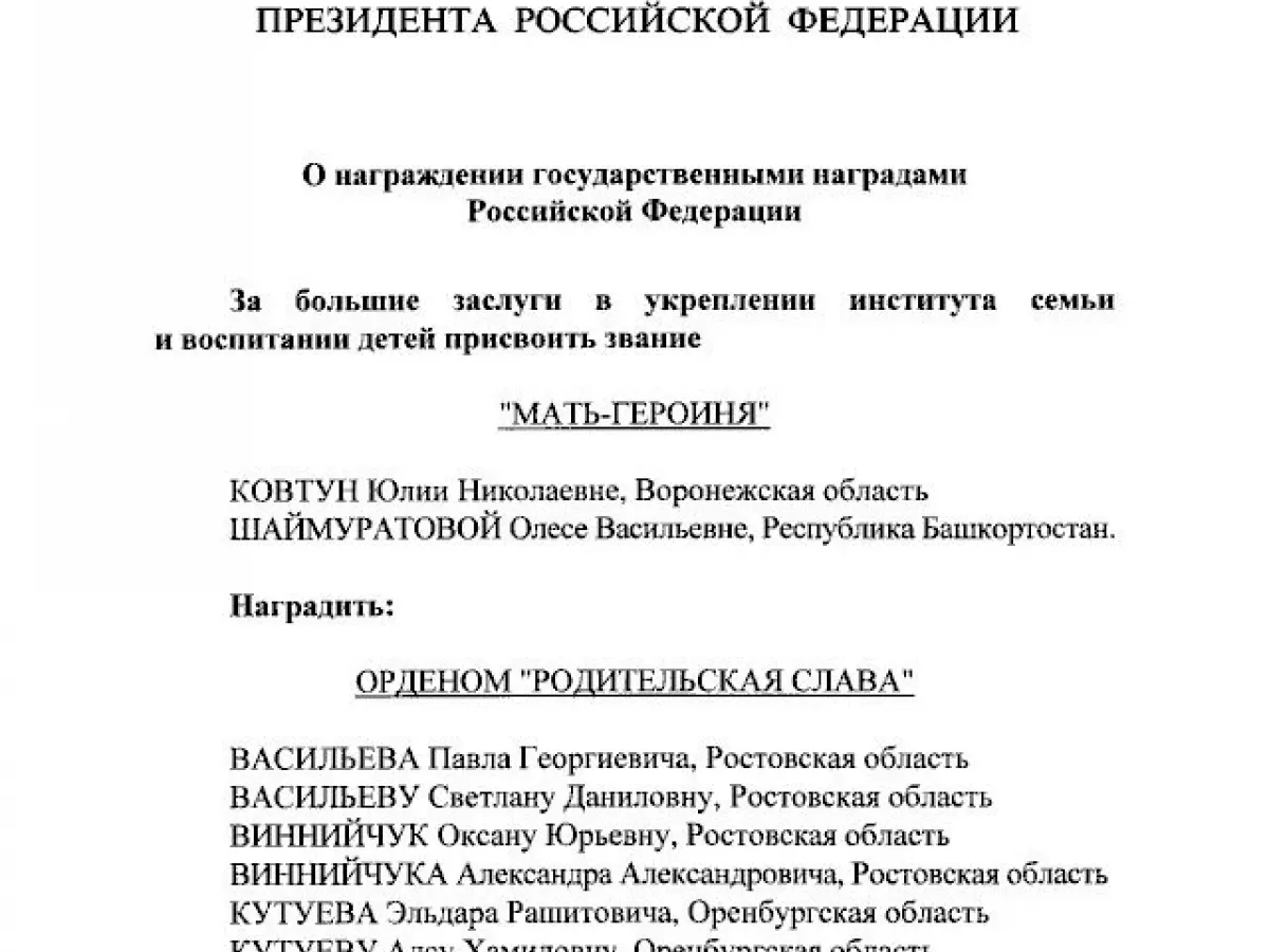 Учителю химии из Новосибирска присвоили звание «Народный учитель Российской Федерации»