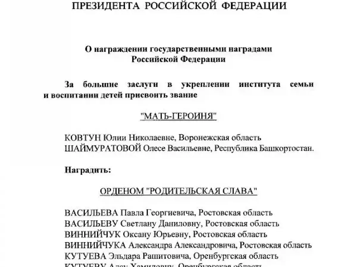 Учителю лицея №22 в Новосибирске присвоили звание «Народный учитель РФ»