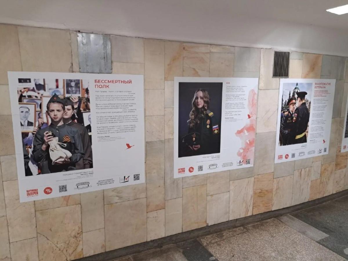 В переходе метро «Красный проспект» открыли выставку со стихами и фотографиями