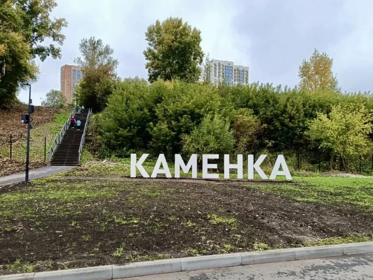 В Новосибирске открылся новый парк «Каменка» площадью 13,4 гектара