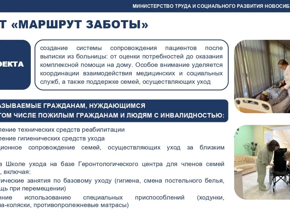 В Новосибирской области усиливают поддержку пожилых жителей и программы активного долголетия