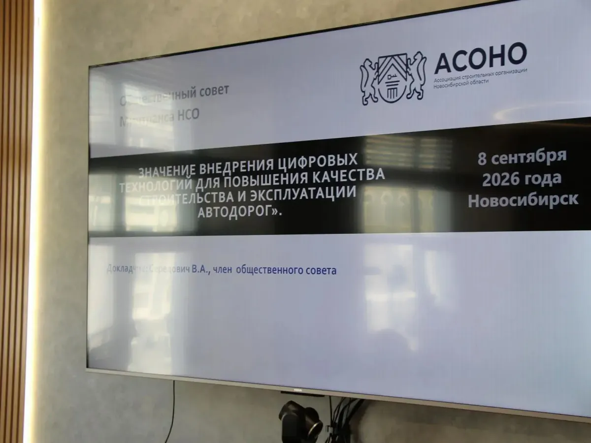 В Новосибирской области дефекты дорог начнут искать с помощью лазерного сканирования