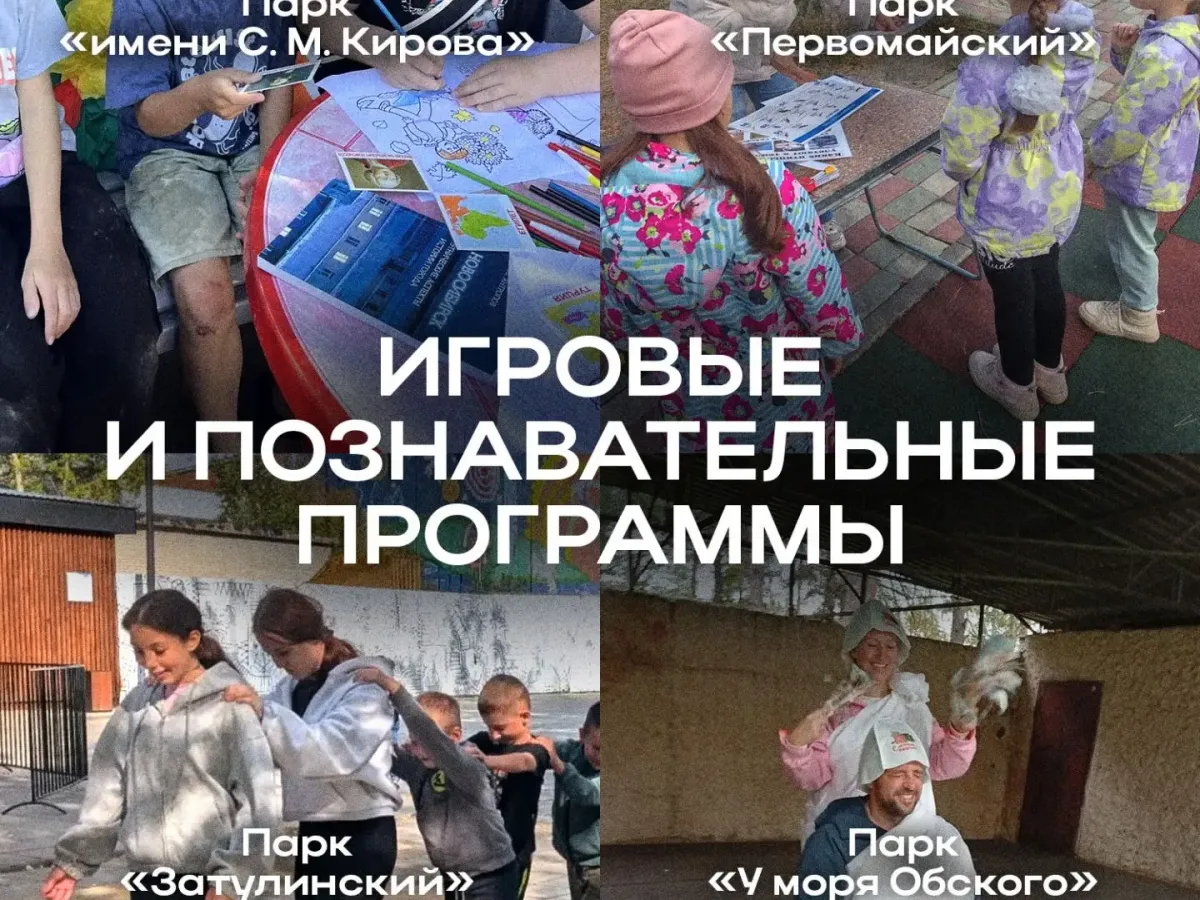 В парках Новосибирска в сентябре прошли концерты, мастер-классы и квесты