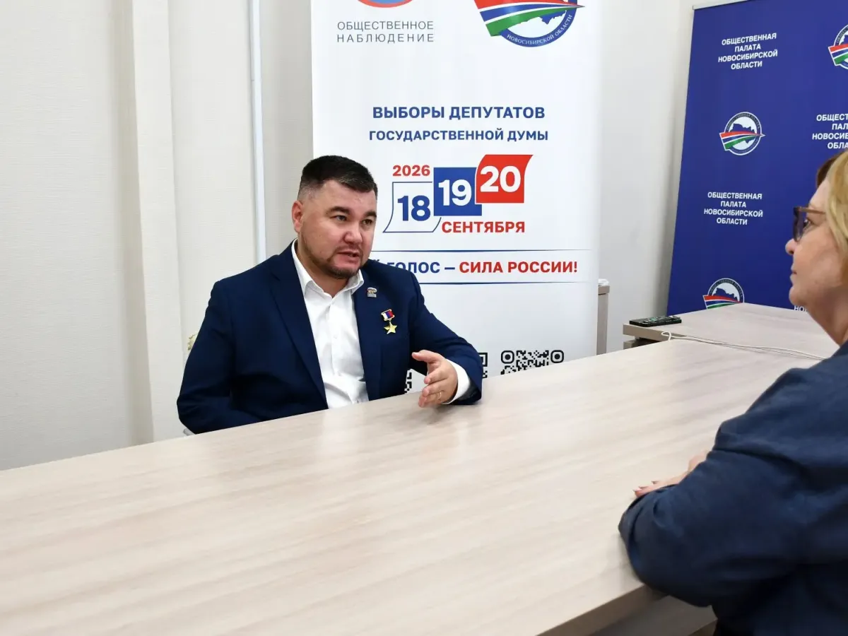 В Новосибирской области перед выборами оценили Центр общественного наблюдения