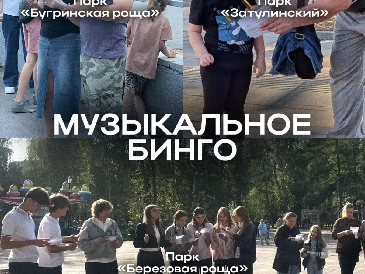 В парках Новосибирска в сентябре прошли концерты, мастер-классы и квесты