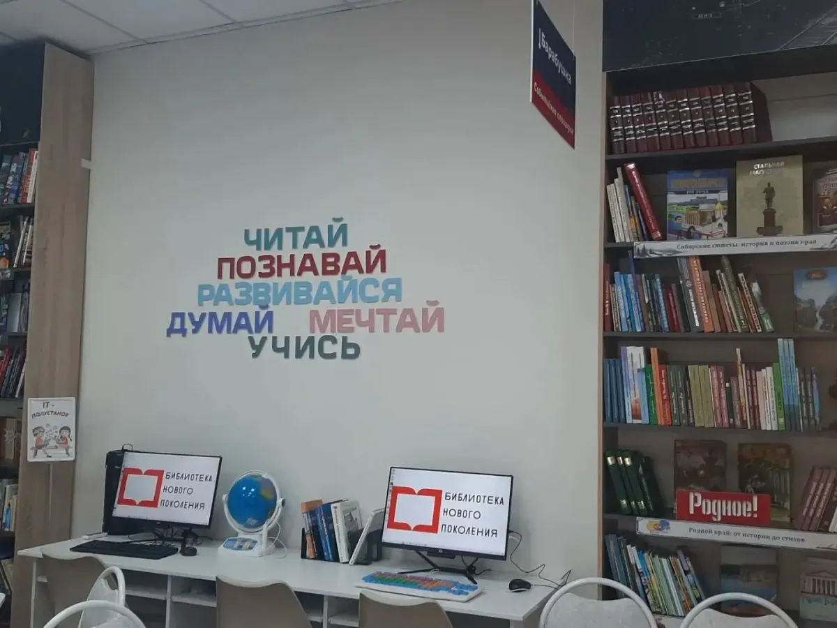 В Новосибирской области открылись две новые модельные библиотеки