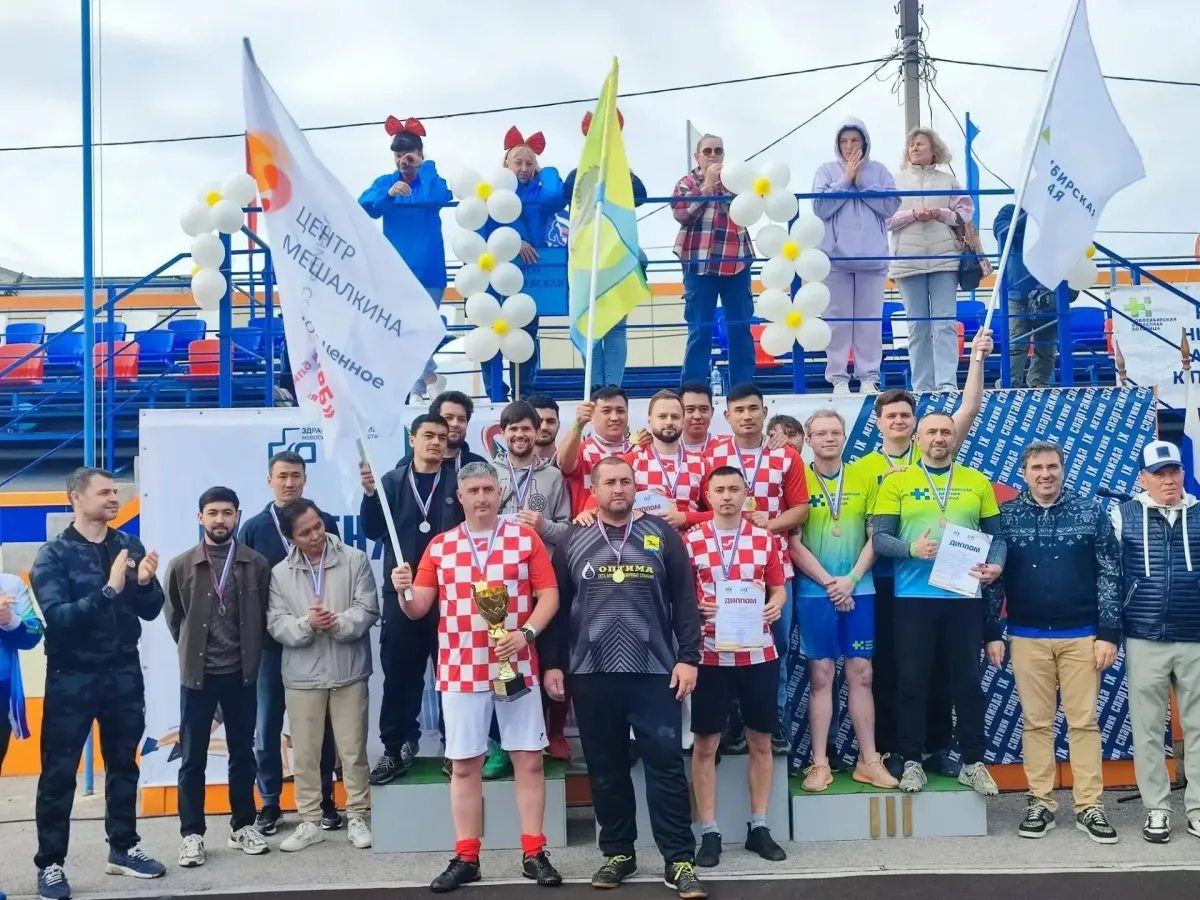 В Новосибирской области подвели итоги IX областной спартакиады медиков