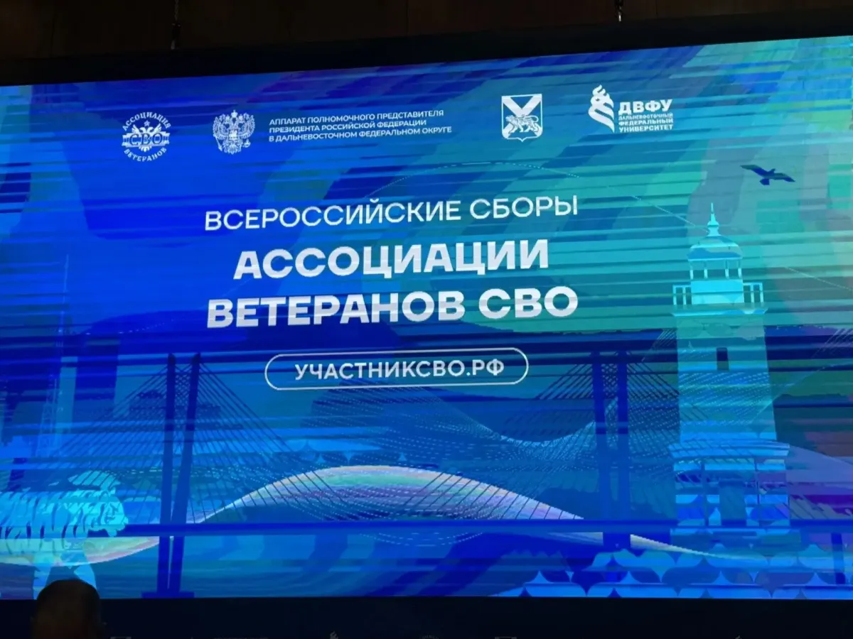 Ветеран СВО из Новосибирской области представил регион на сборах во Владивостоке