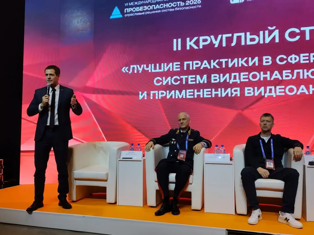 Новосибирская область представила сервис розыска пропавших детей на форуме «ПРОБЕЗОПАСНОСТЬ 2026»