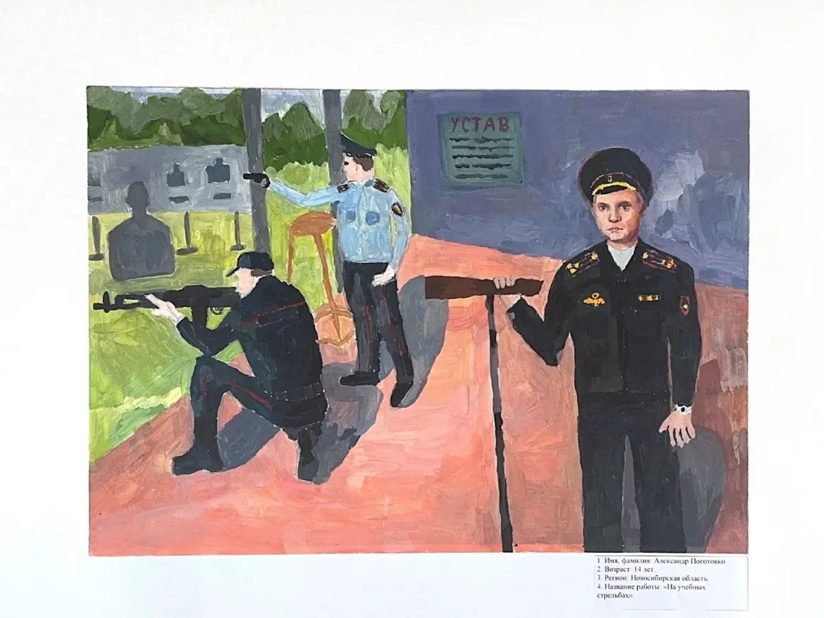 В Новосибирской области подвели итоги этапа конкурса детских рисунков о работе родителей в полиции