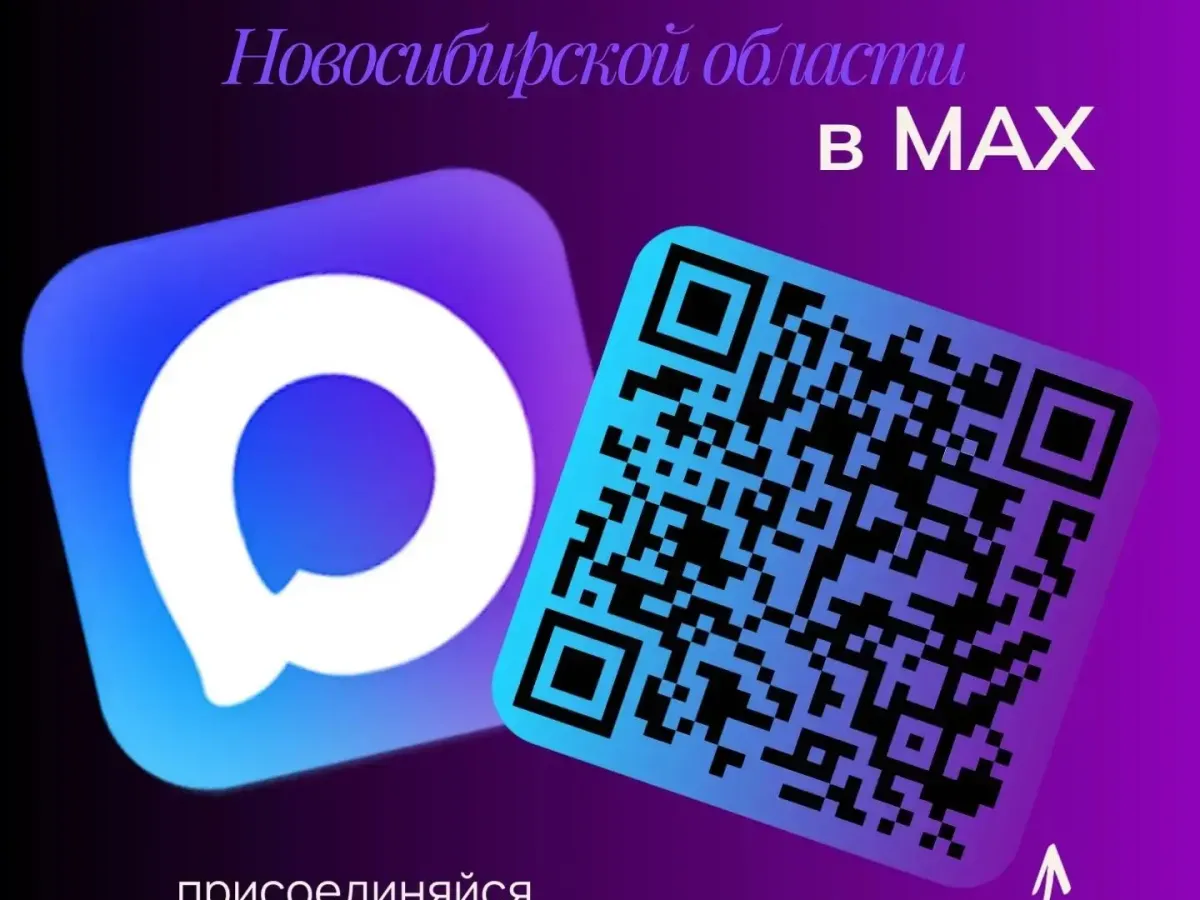 Новосибирская область стала лидером по реализации проекта «Знание.Безопасность»