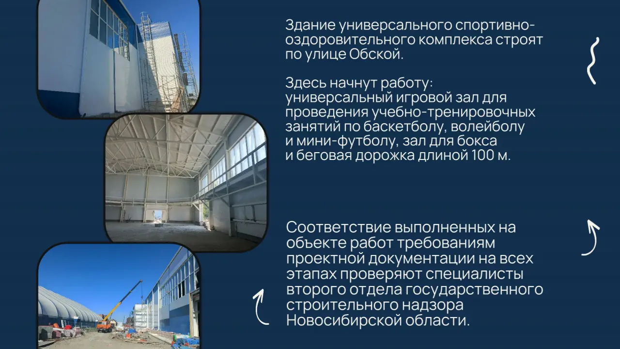 В селе Довольном строят спортивно-оздоровительный комплекс с залом бокса — Новосибирск Сейчас