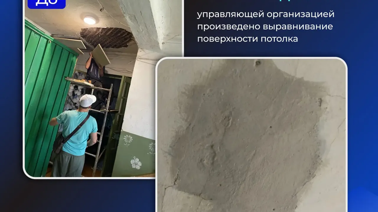 В Татарске после проверки устранили повреждение потолка в доме на Володарского, 6 — Новосибирск Сейчас