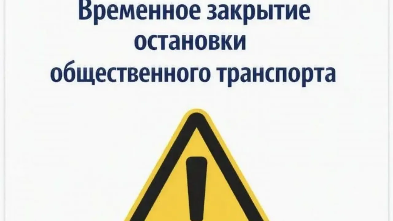 На улице Гоголя в Новосибирске временно исключили остановку «М. «Сибирская» — Новосибирск Сейчас