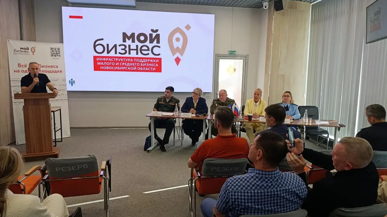 В Новосибирской области обсудили защиту прав предпринимателей — участников СВО — Новосибирск Сейчас