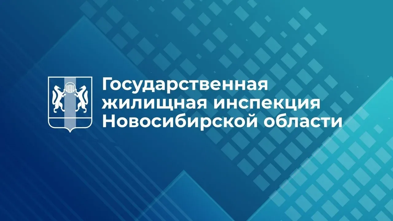 ТСЖ в Новосибирске оштрафовали на 20 тысяч рублей за непредоставление документов — Новосибирск Сейчас