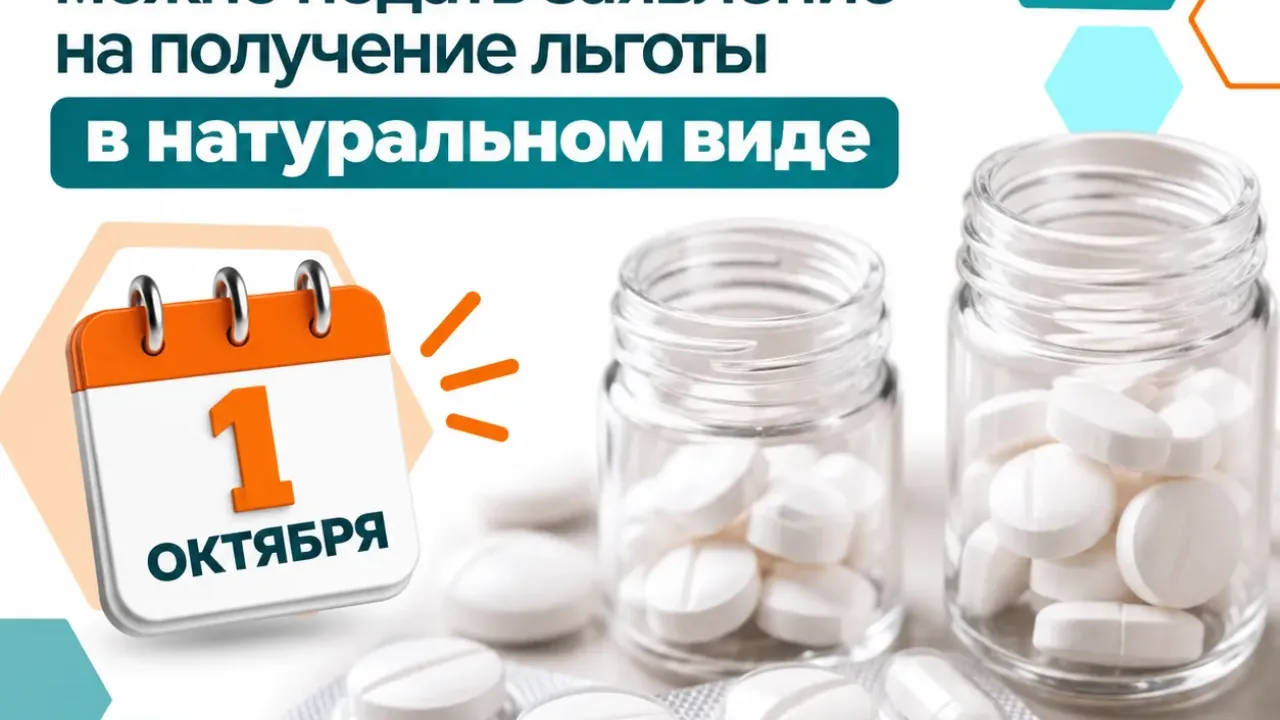Жителям Новосибирской области напомнили о выборе набора соцуслуг до 1 октября — Новосибирск Сейчас