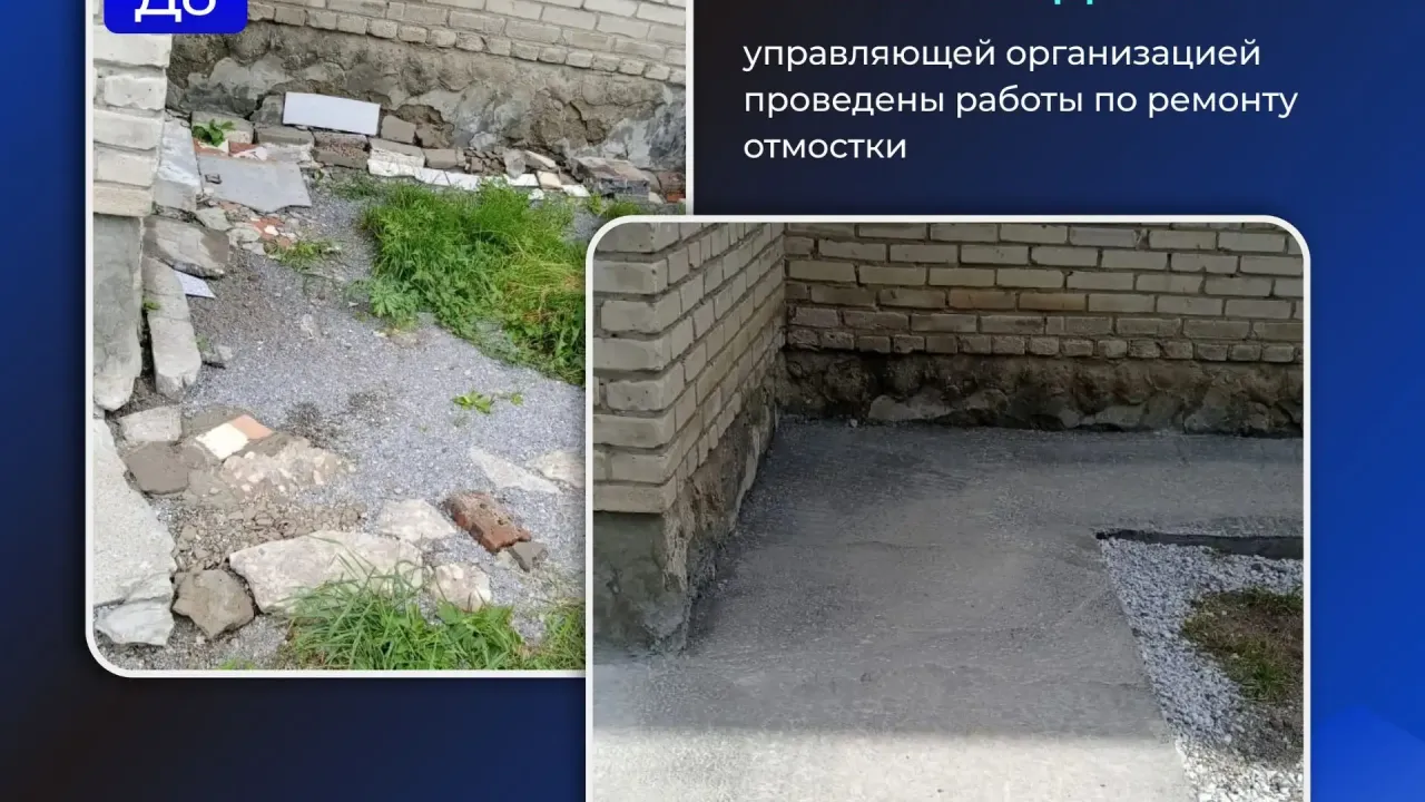 В Искитиме устранили повреждения отмостки у дома на улице Маркса — Новосибирск Сейчас