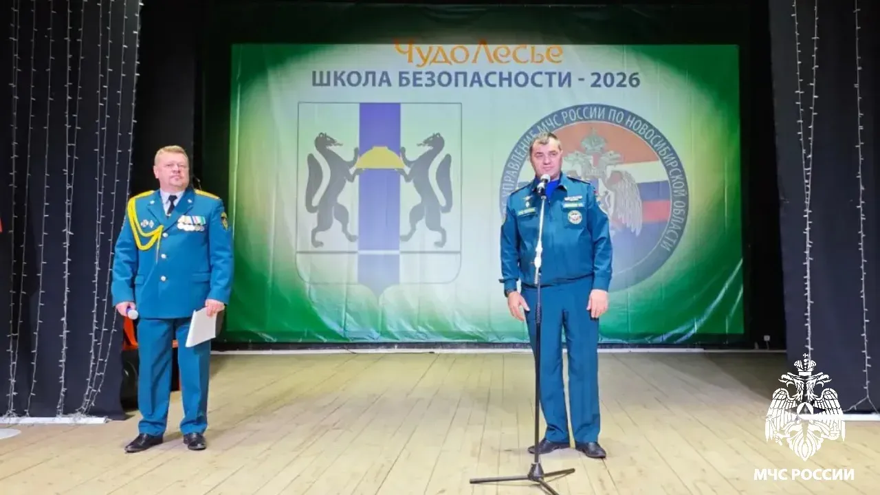 В Бердске открылись региональные соревнования «Школа безопасности» — Новосибирск Сейчас