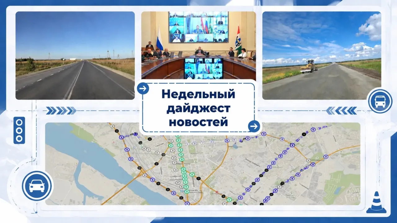 В Новосибирской области подвели итоги недели по дорогам, светофорам и льготам — Новосибирск Сейчас